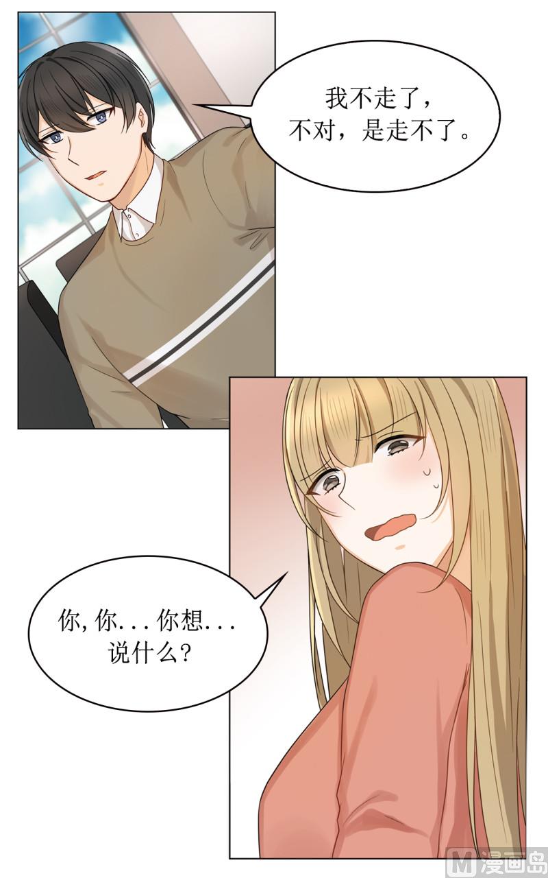 《虽说是女扮男装 但是大家都知道她是女生.》第41话 第17页