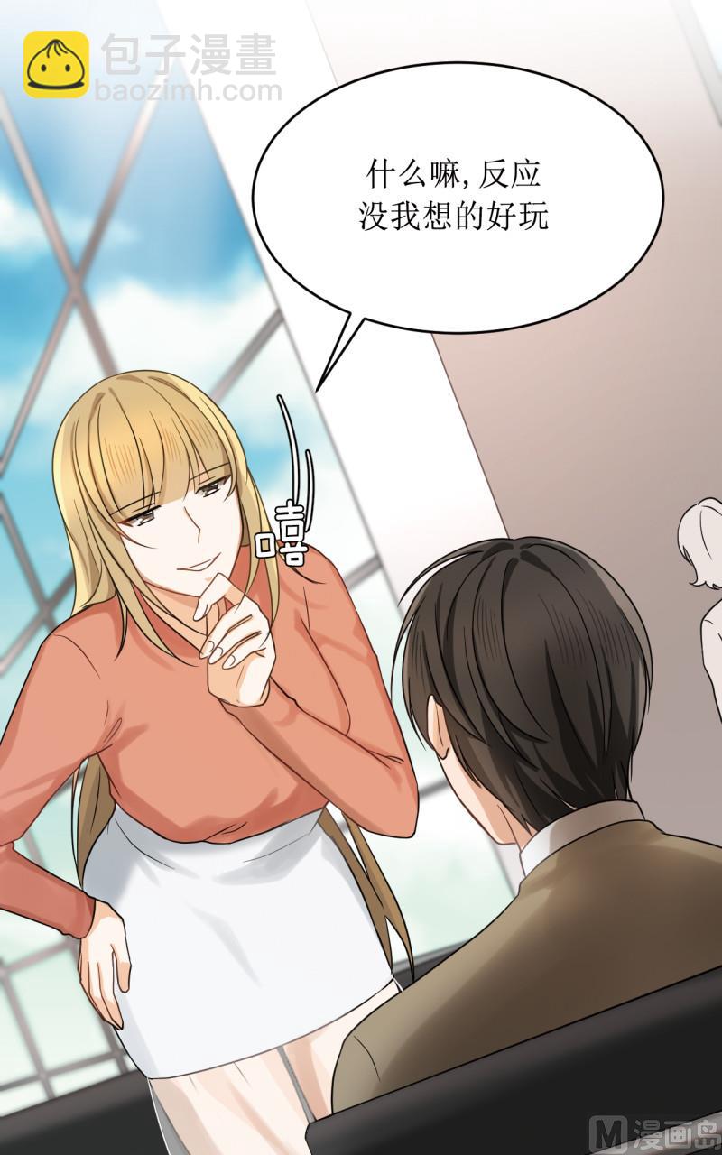 《虽说是女扮男装 但是大家都知道她是女生.》第41话 第5页