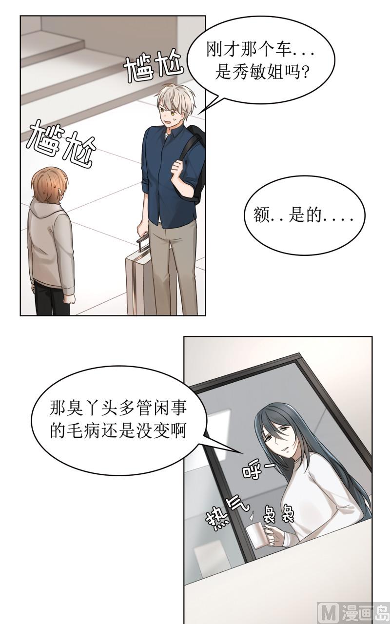 《虽说是女扮男装 但是大家都知道她是女生.》第41话 第7页