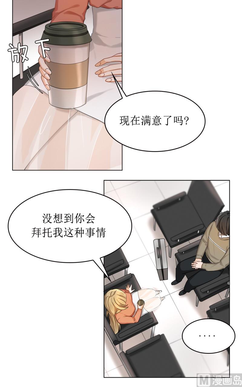 《虽说是女扮男装 但是大家都知道她是女生.》第41话 第8页