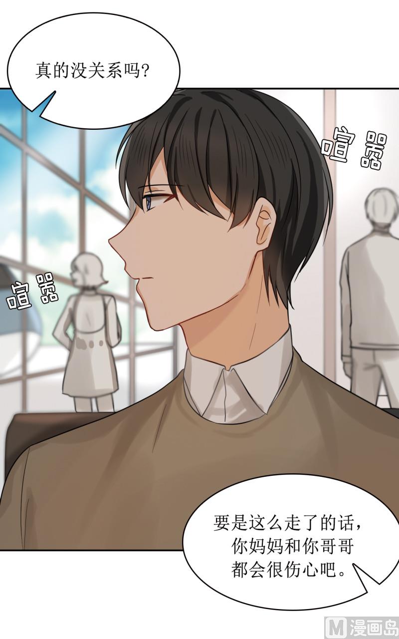 《虽说是女扮男装 但是大家都知道她是女生.》第41话 第9页