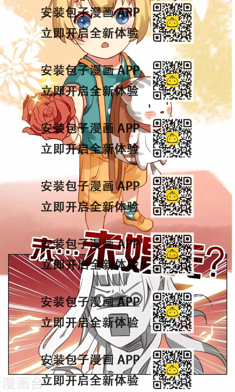 《未婚夫养成须知》预告 第2页