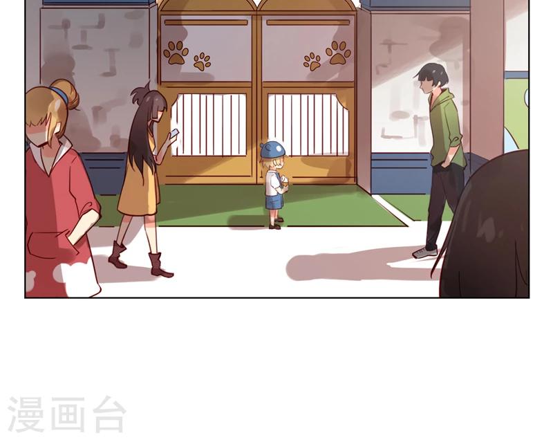 《未婚夫养成须知》第7话 千万别怪我狠心… 第15页