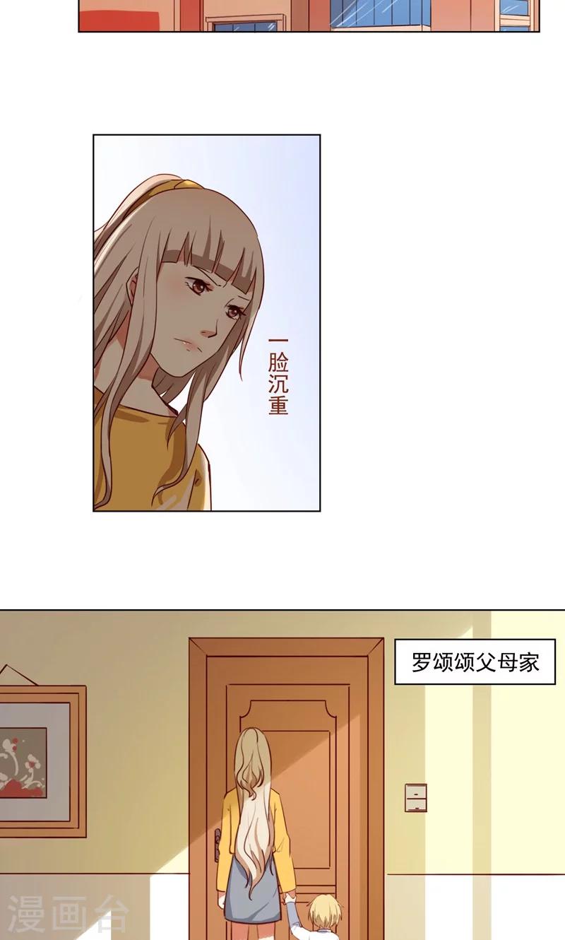 《未婚夫养成须知》第9话 你俩住一间房没问题吧？ 第5页