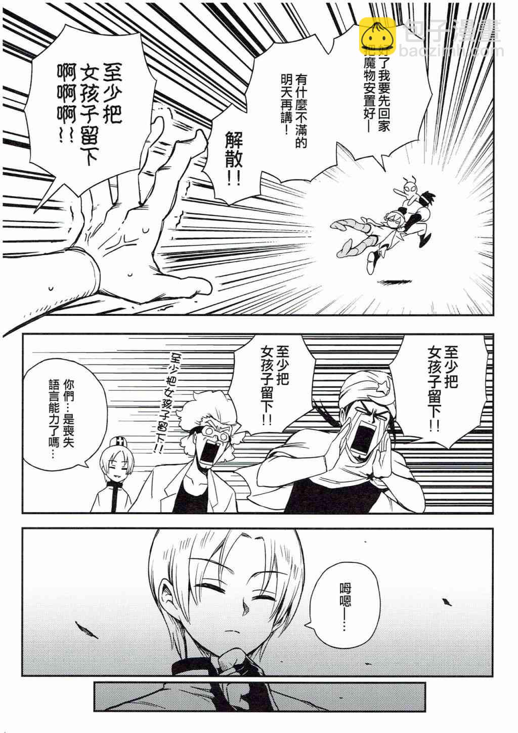 《修萝剑圣》第03册 第12页