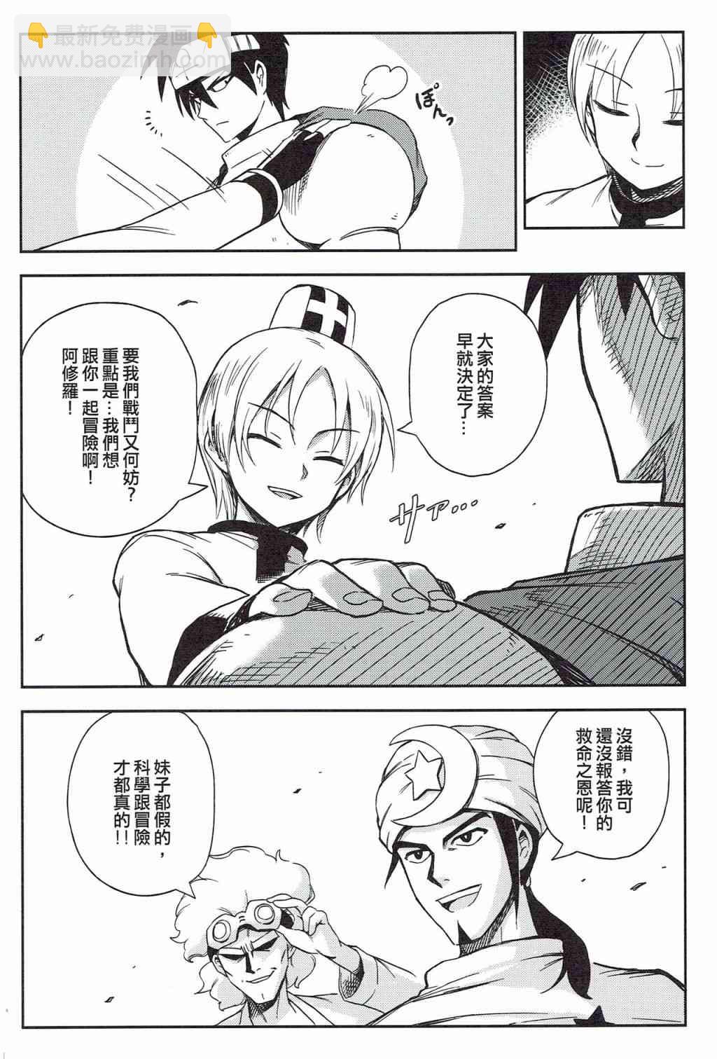 《修萝剑圣》第03册 第14页