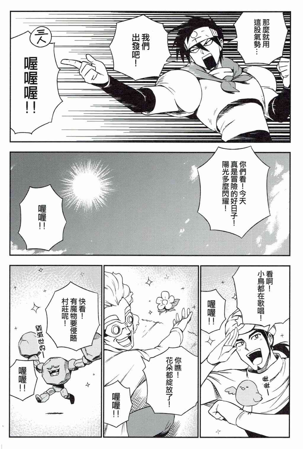 《修萝剑圣》第03册 第16页