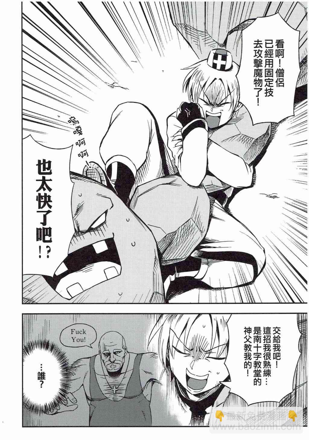 《修萝剑圣》第03册 第17页