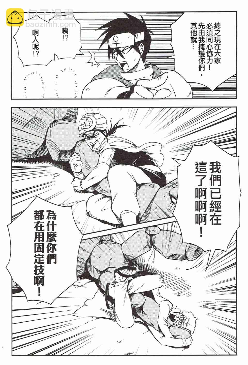 《修萝剑圣》第03册 第18页