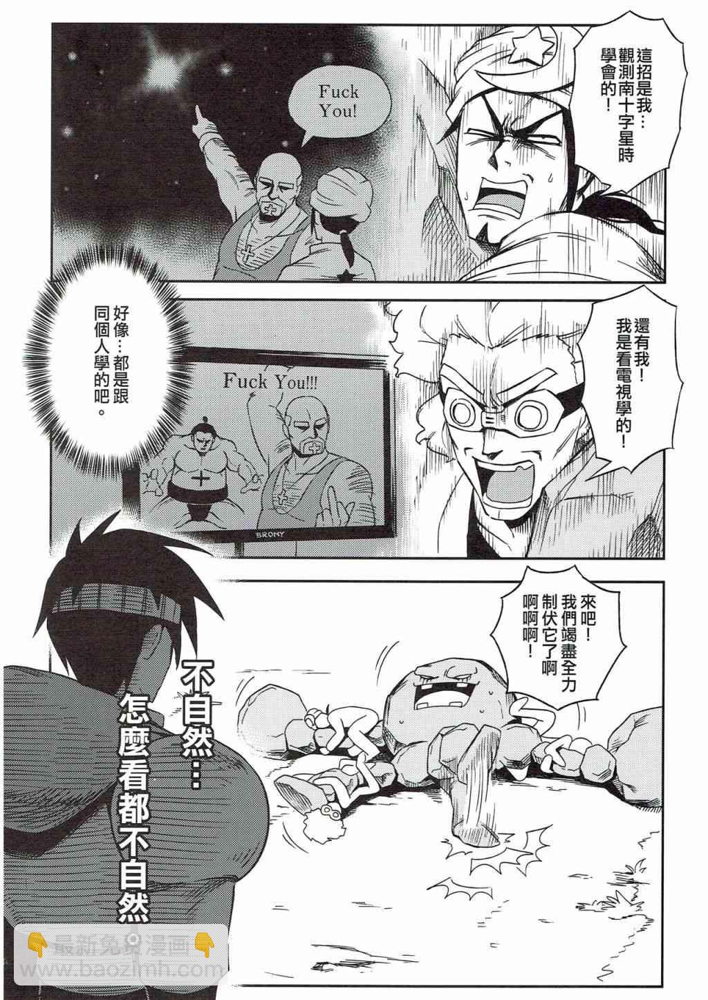 《修萝剑圣》第03册 第19页