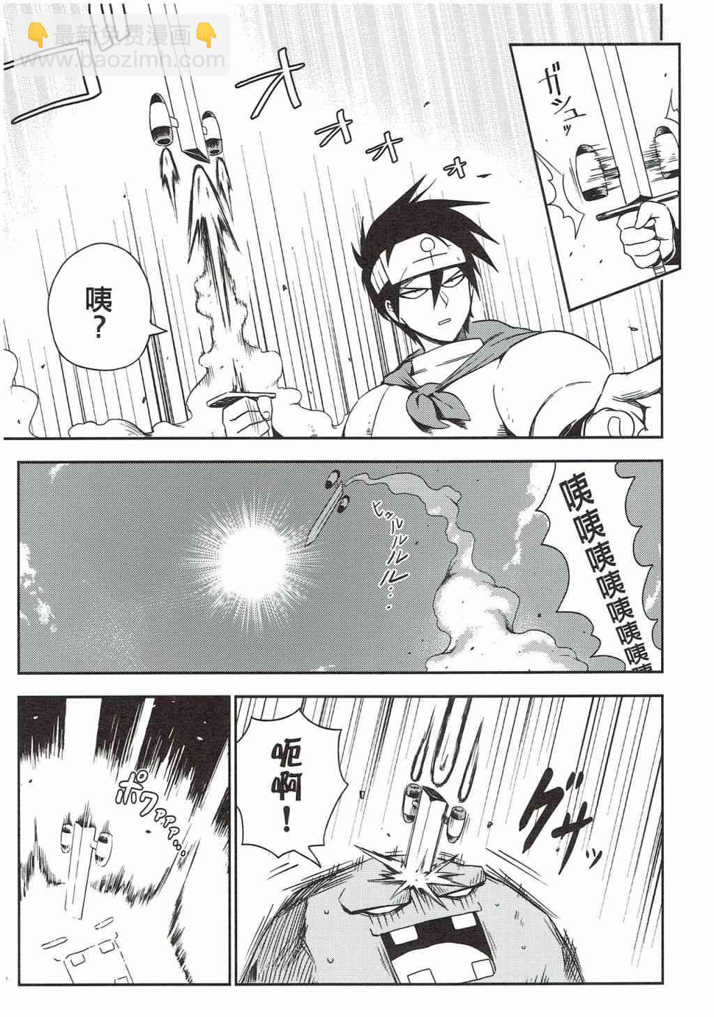 《修萝剑圣》第03册 第22页