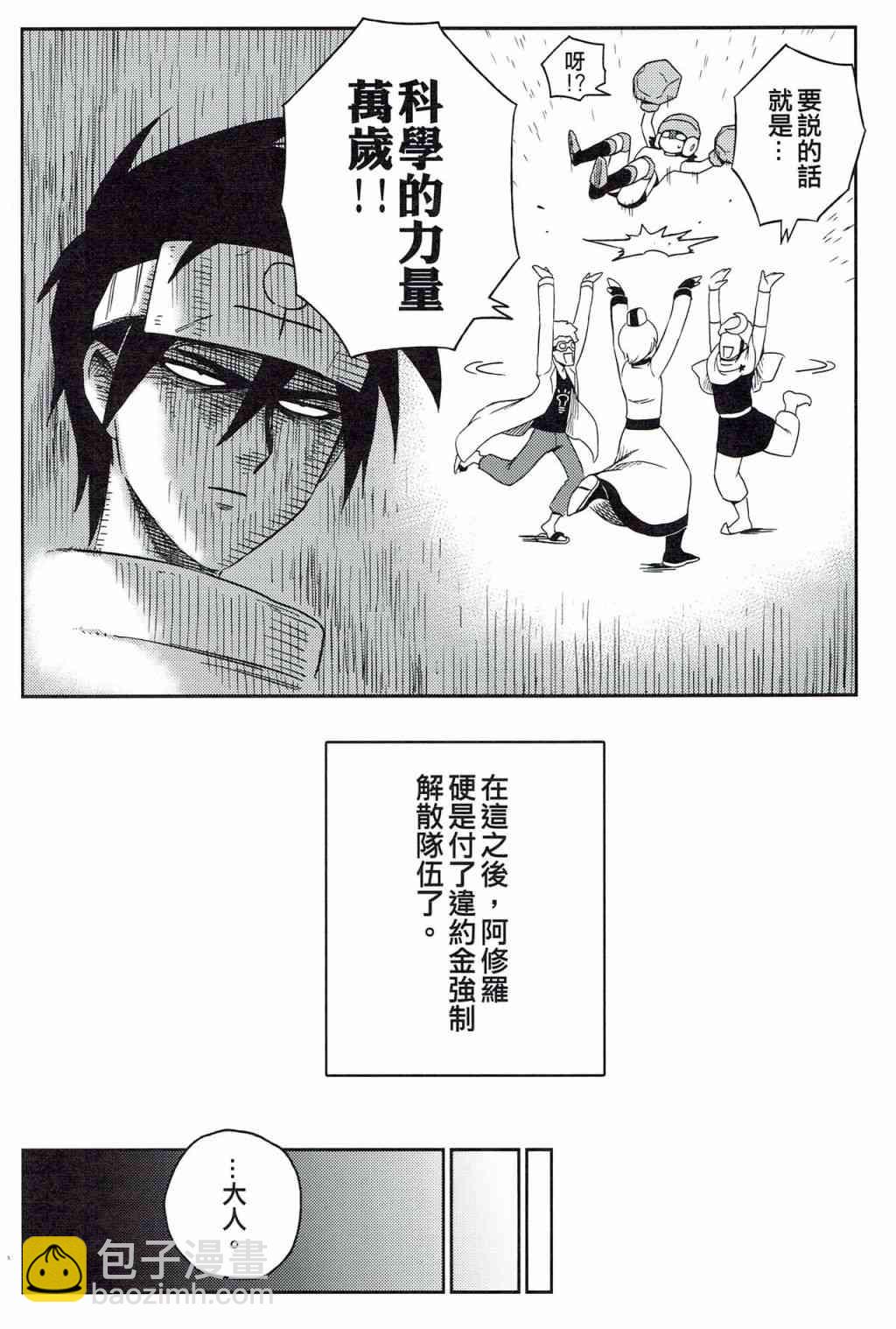《修萝剑圣》第03册 第24页