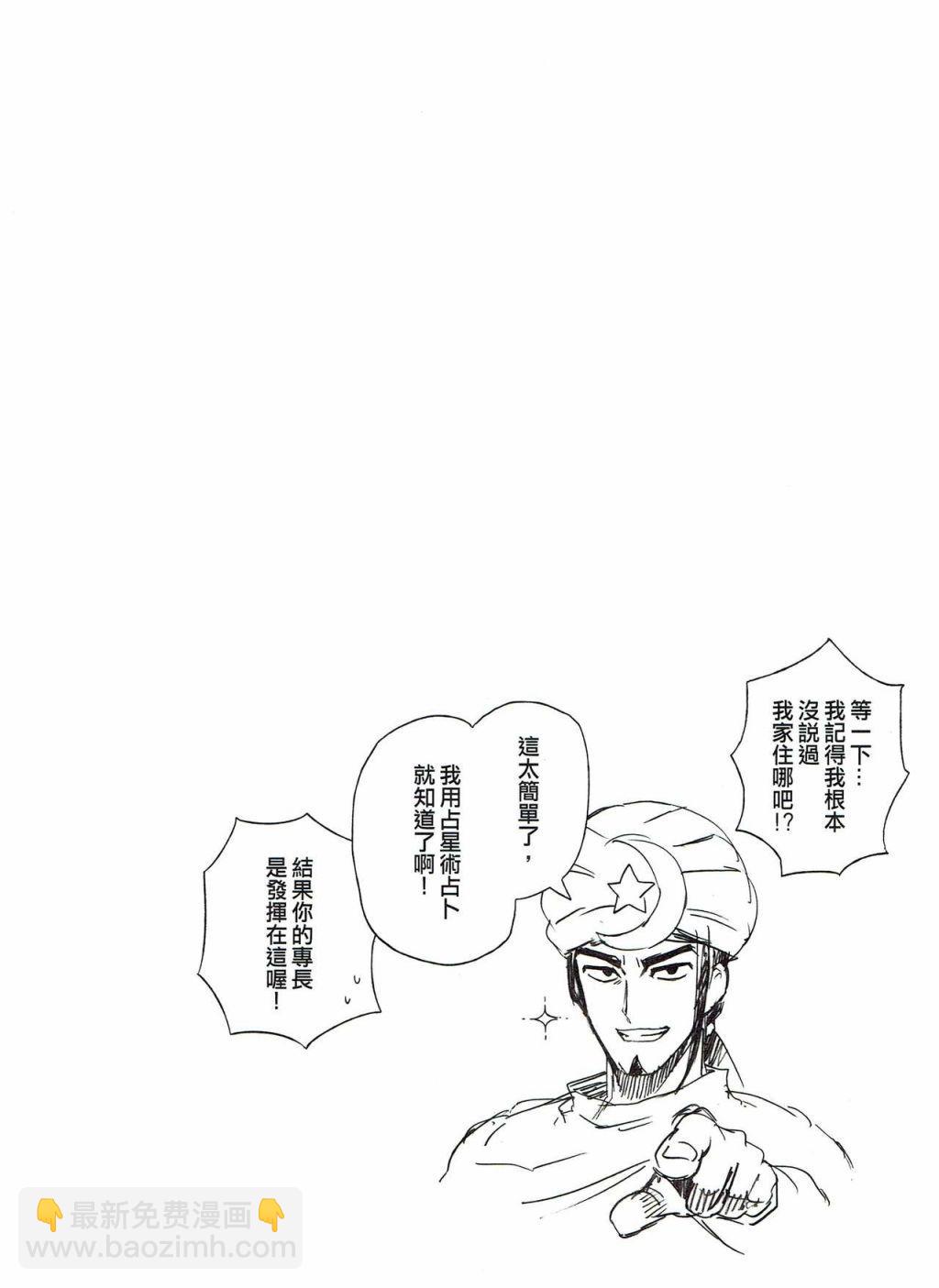 《修萝剑圣》第03册 第27页