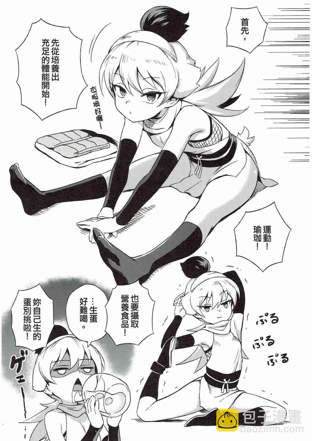 《修萝剑圣》第03册 第30页