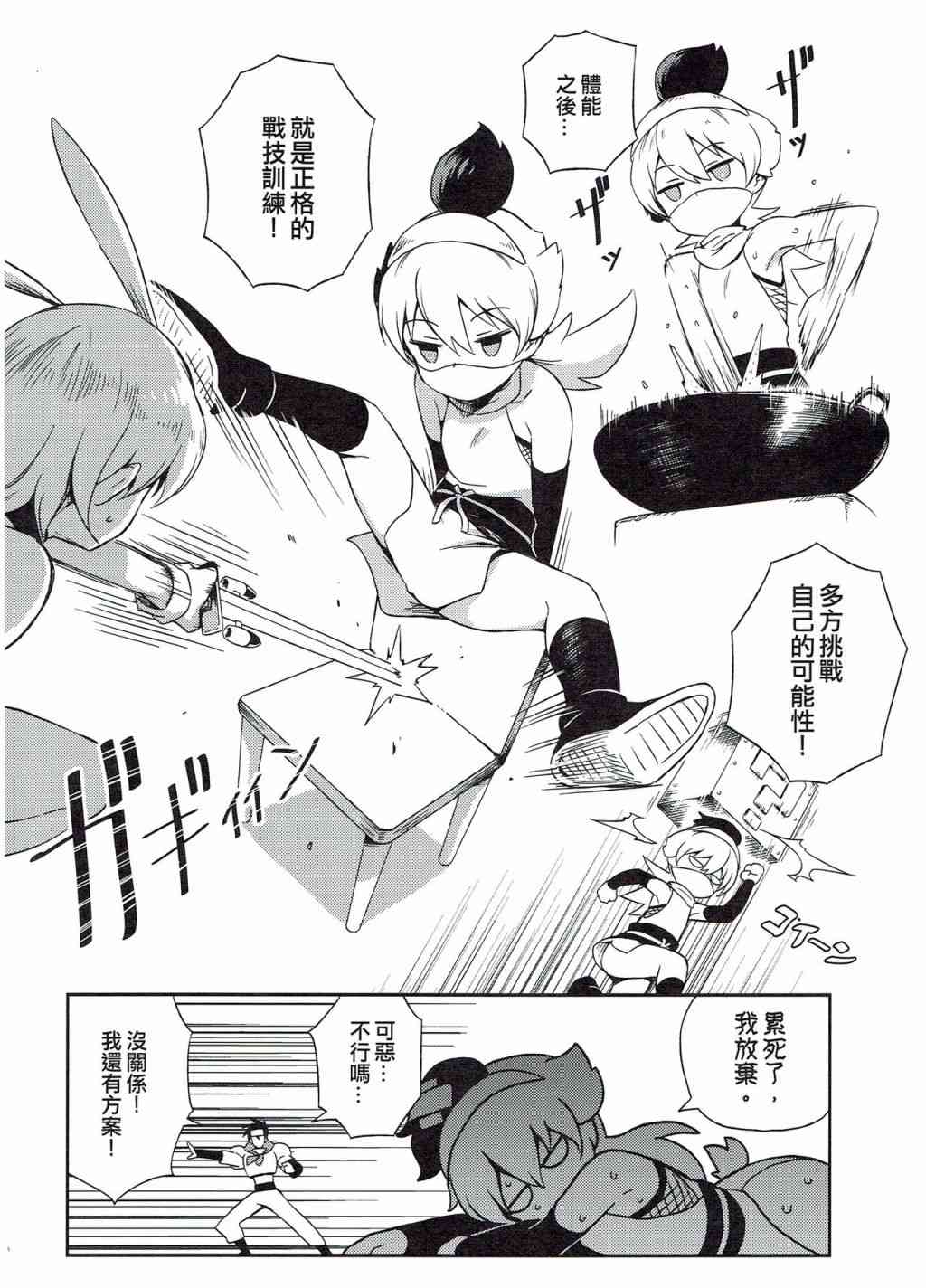 《修萝剑圣》第03册 第31页