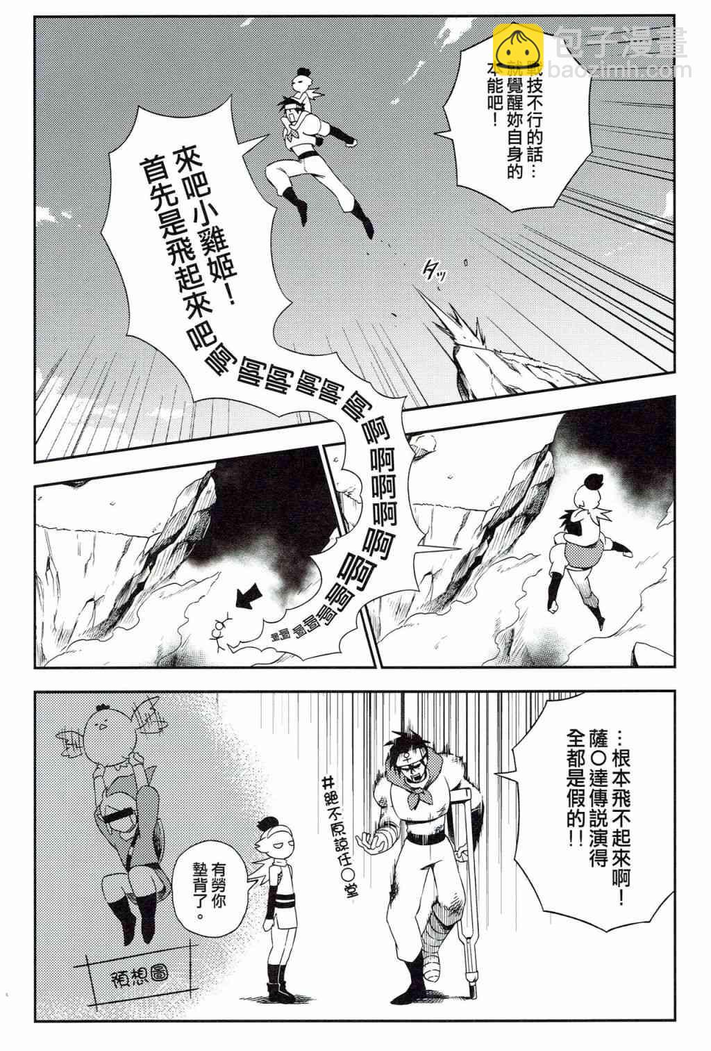 《修萝剑圣》第03册 第32页