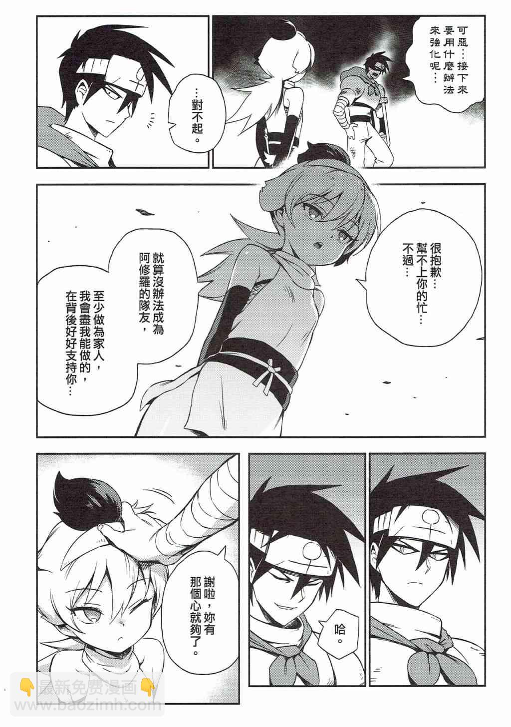 《修萝剑圣》第03册 第33页