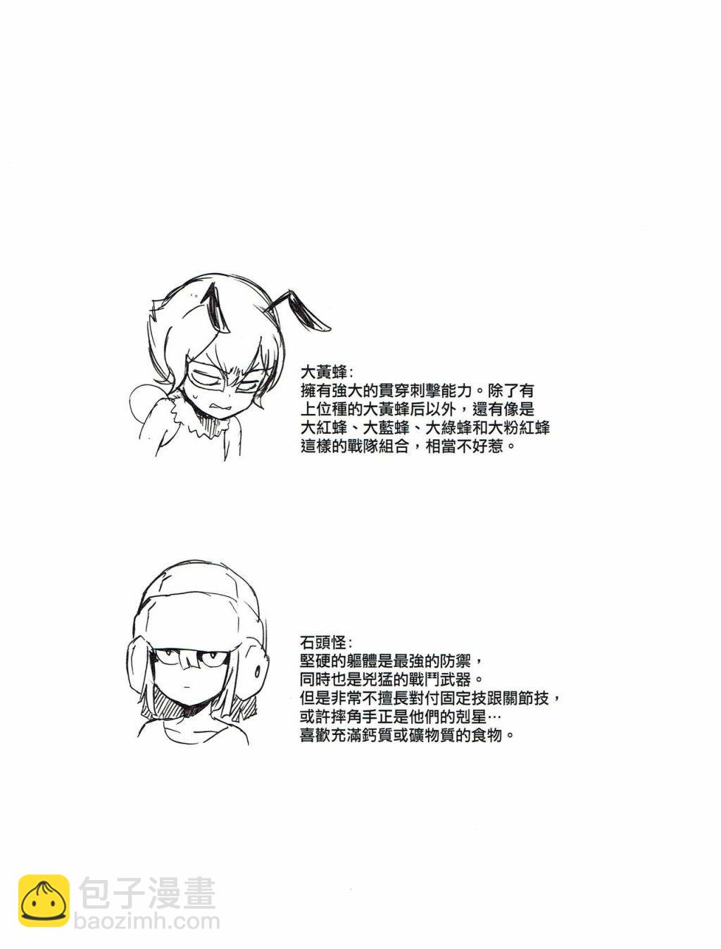 《修萝剑圣》第03册 第36页