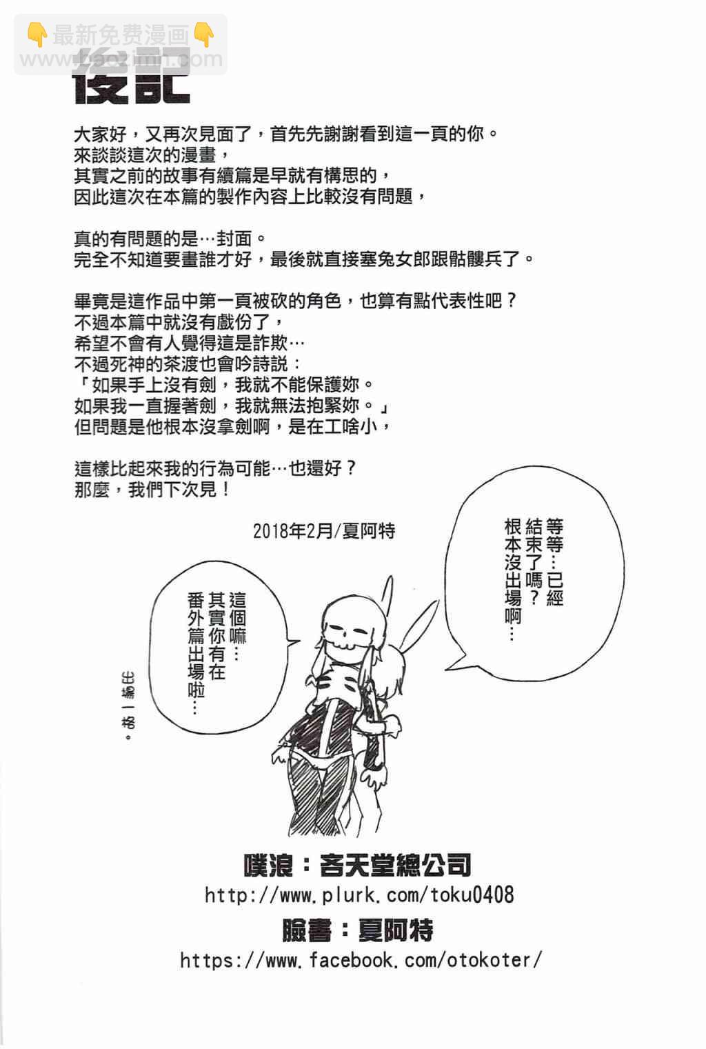 《修萝剑圣》第03册 第37页