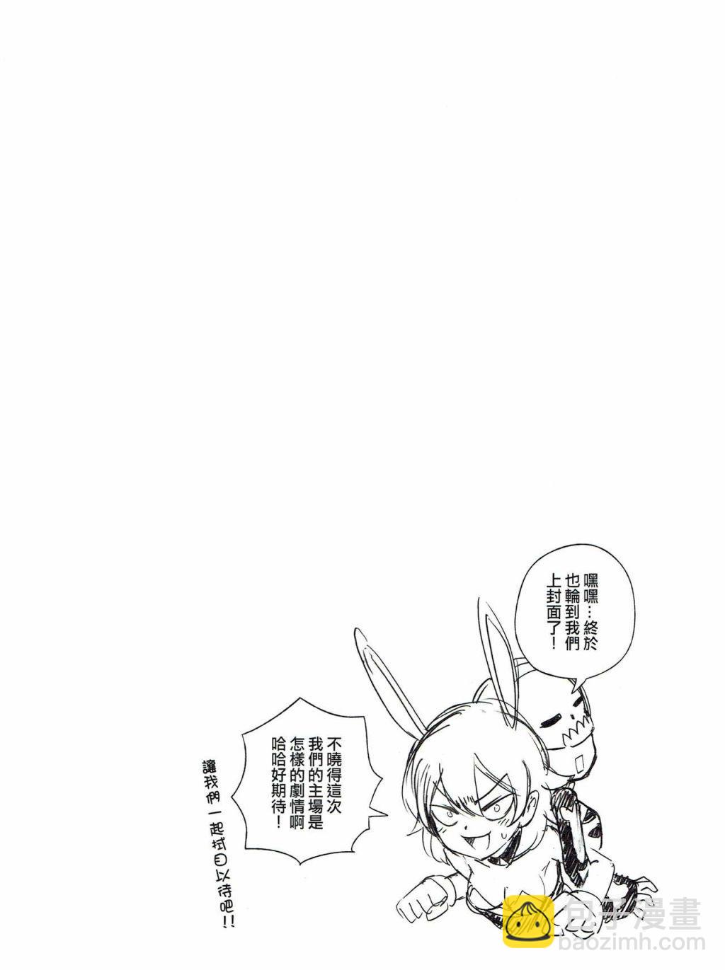 《修萝剑圣》第03册 第3页