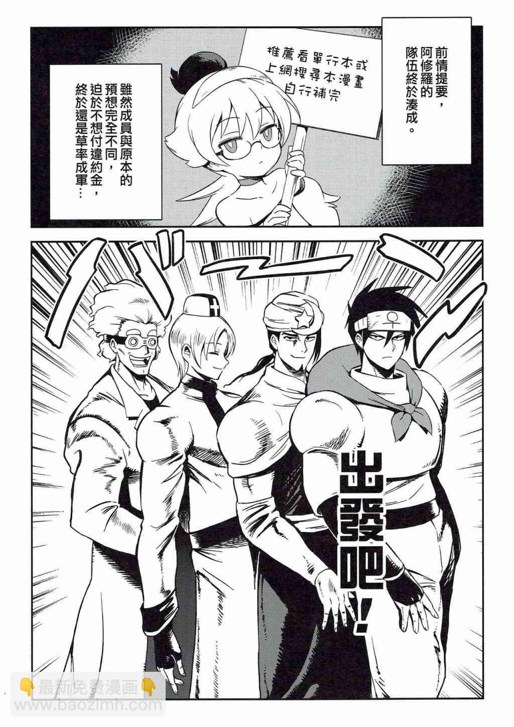 《修萝剑圣》第03册 第4页