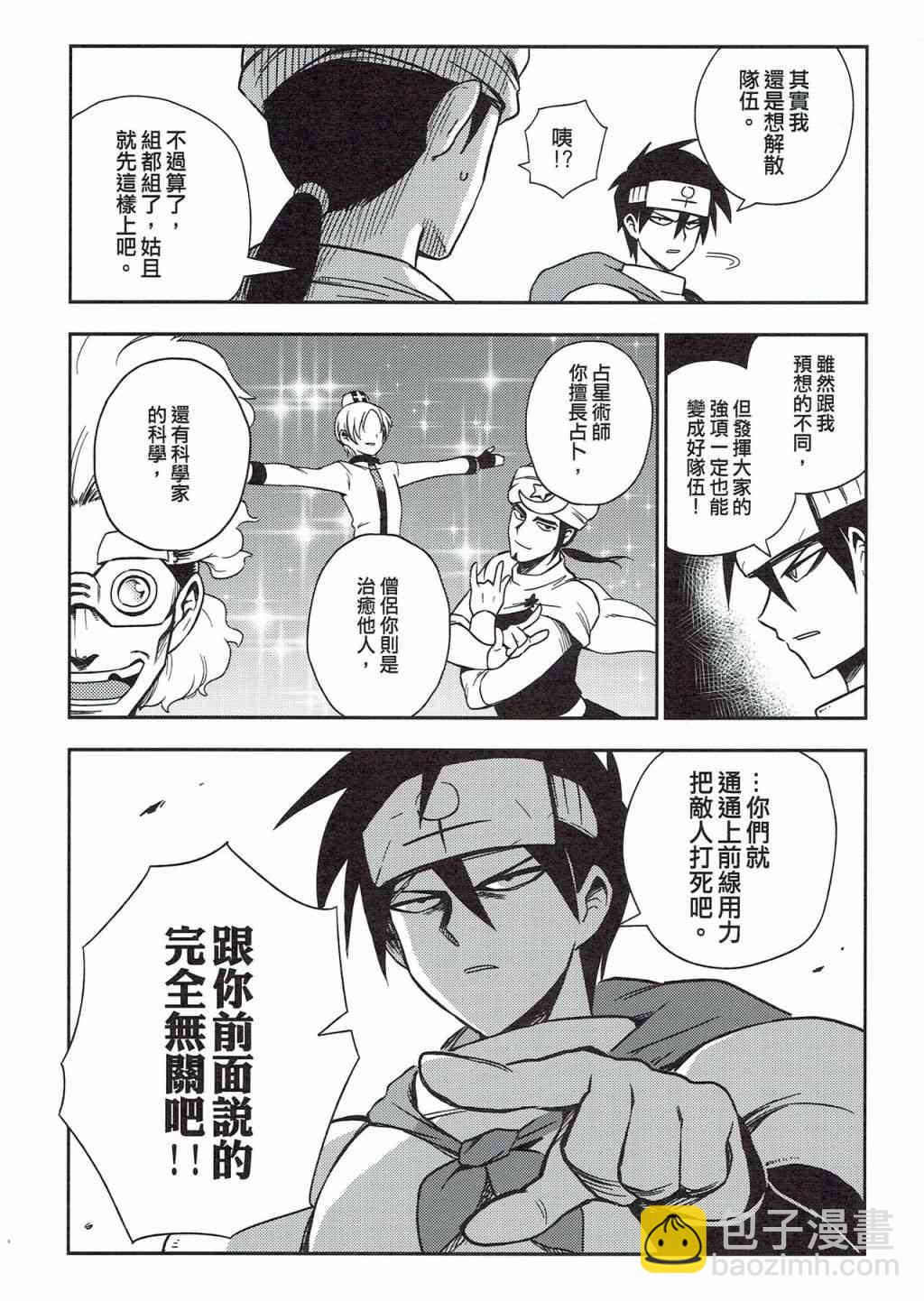 《修萝剑圣》第03册 第5页