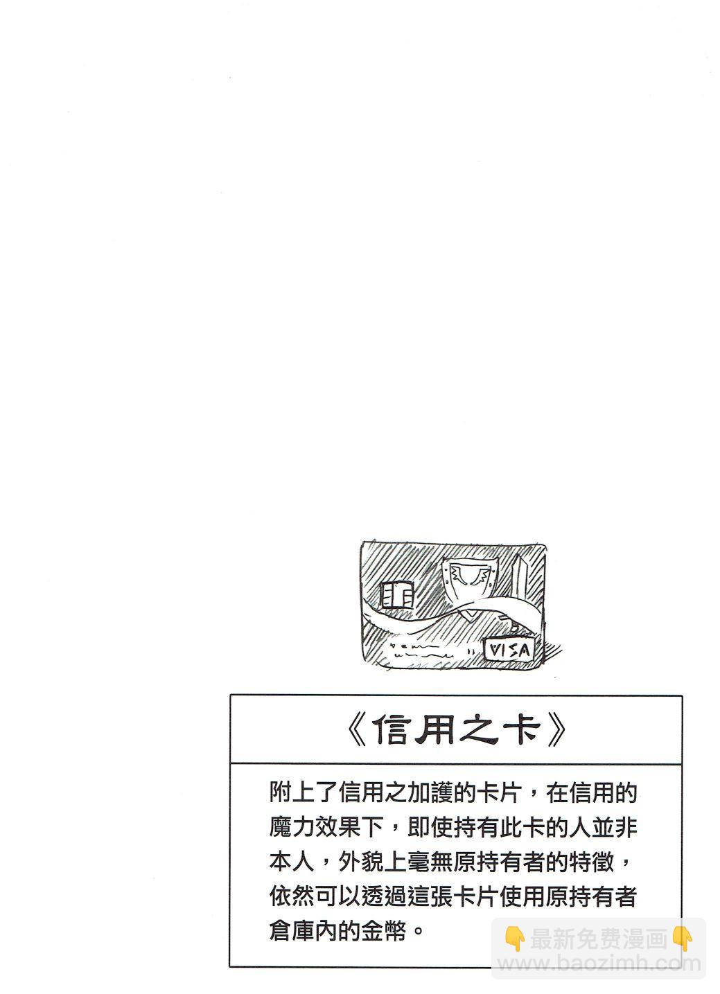 《修萝剑圣》第02册 第12页
