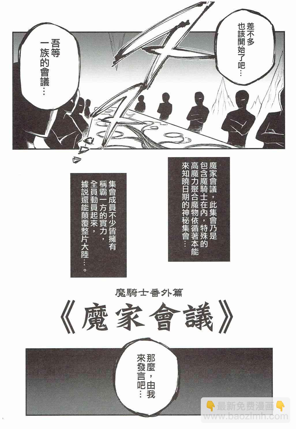 《修萝剑圣》第02册 第13页
