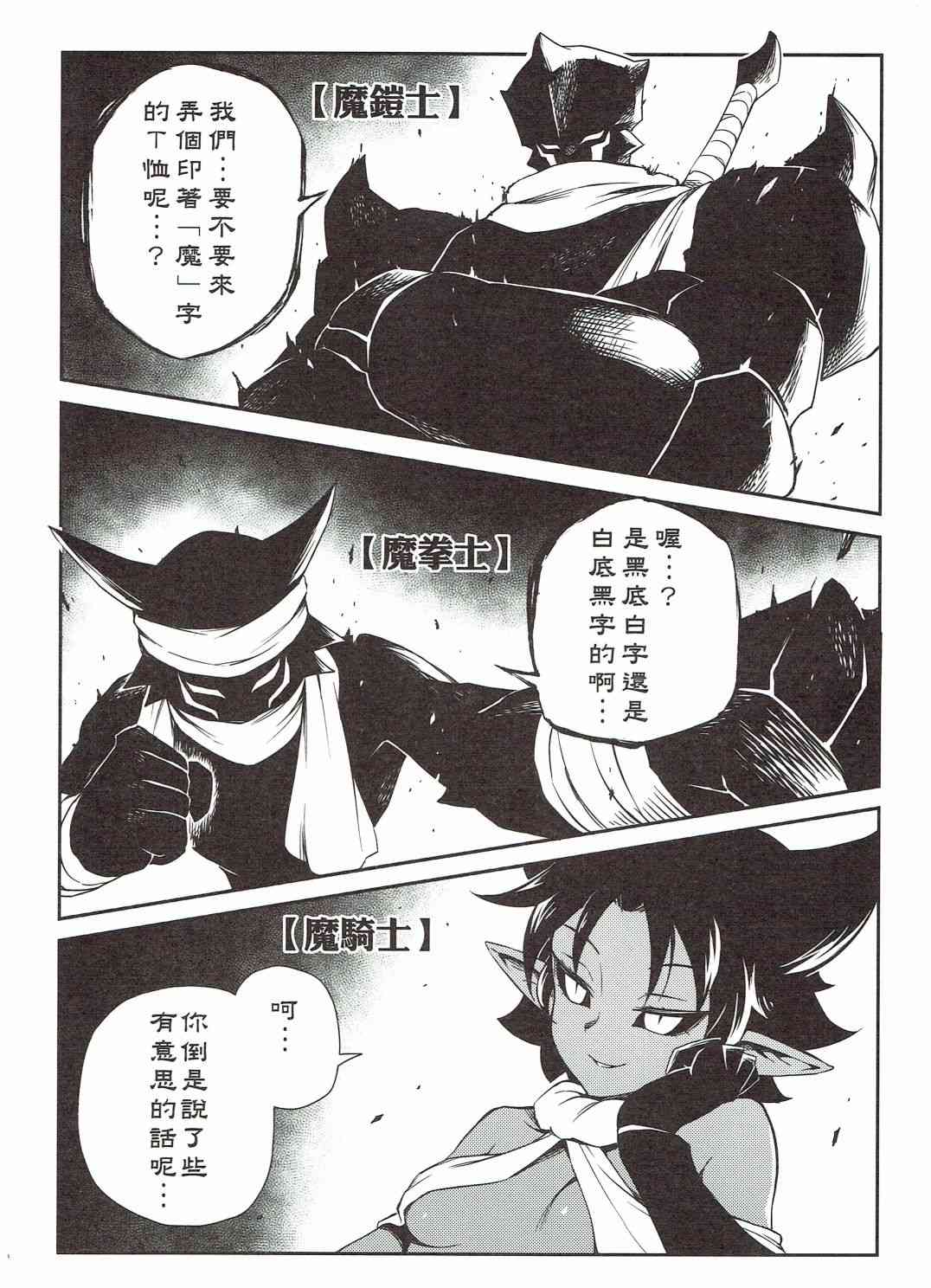 《修萝剑圣》第02册 第14页