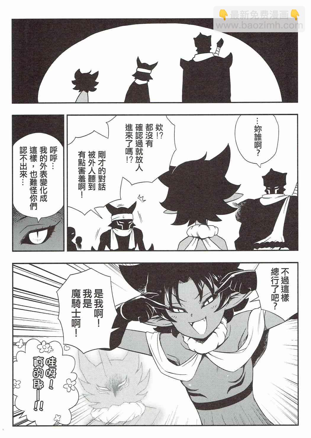 《修萝剑圣》第02册 第15页