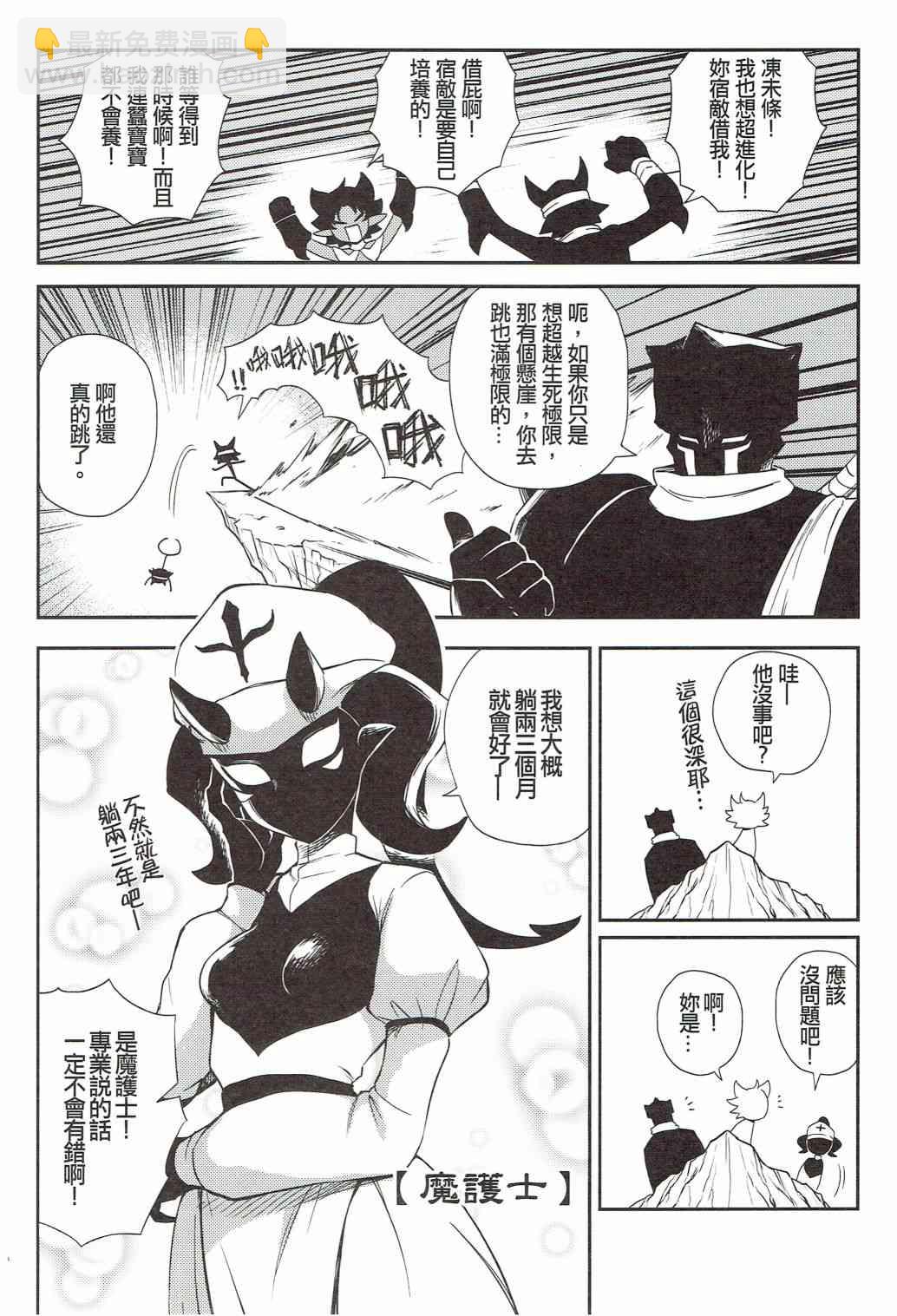 《修萝剑圣》第02册 第17页
