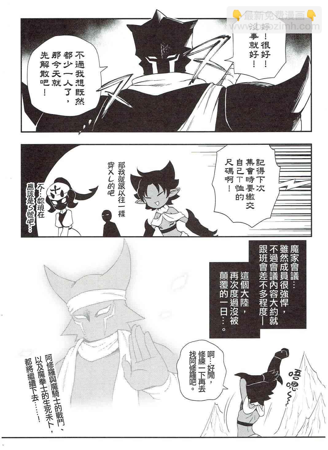 《修萝剑圣》第02册 第18页