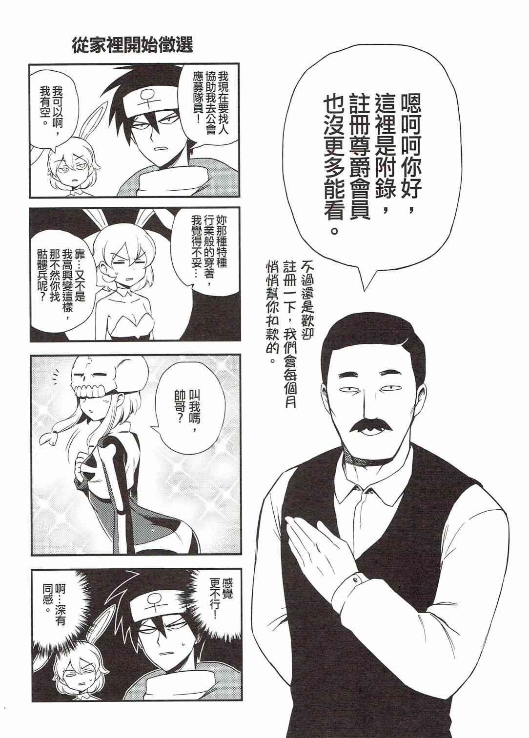 《修萝剑圣》第02册 第19页