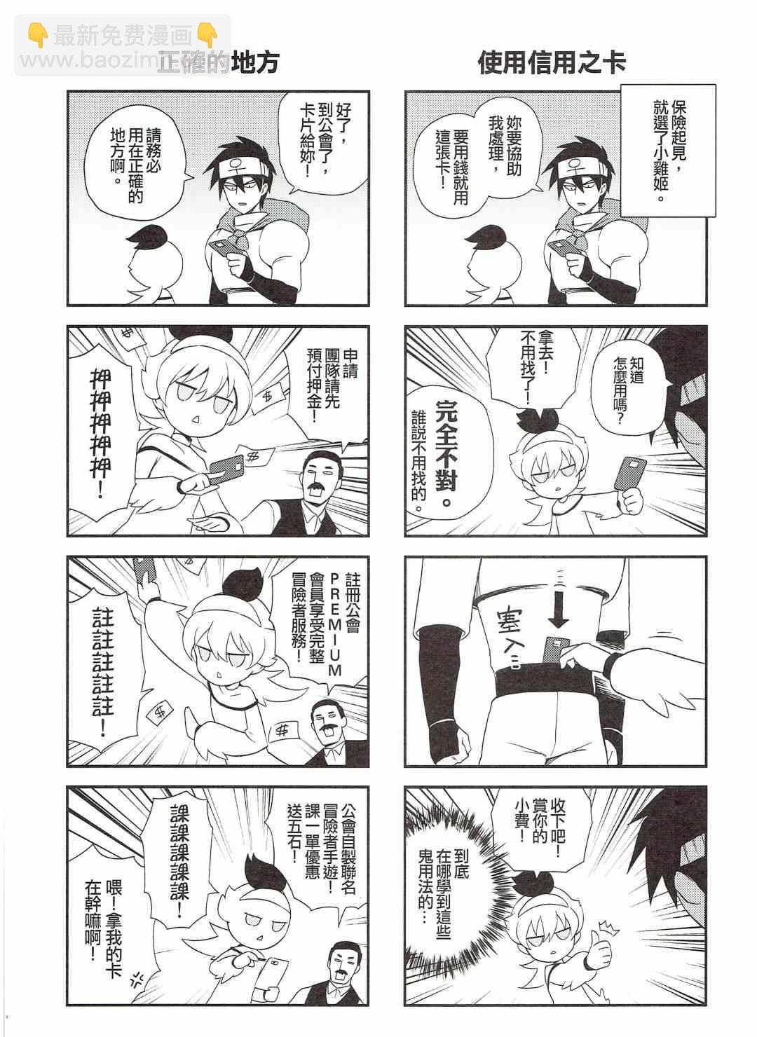 《修萝剑圣》第02册 第20页