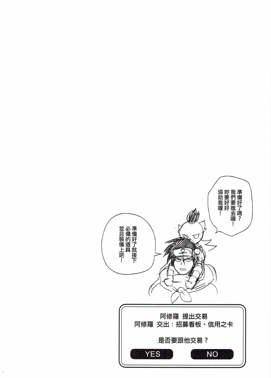 《修萝剑圣》第02册 第2页