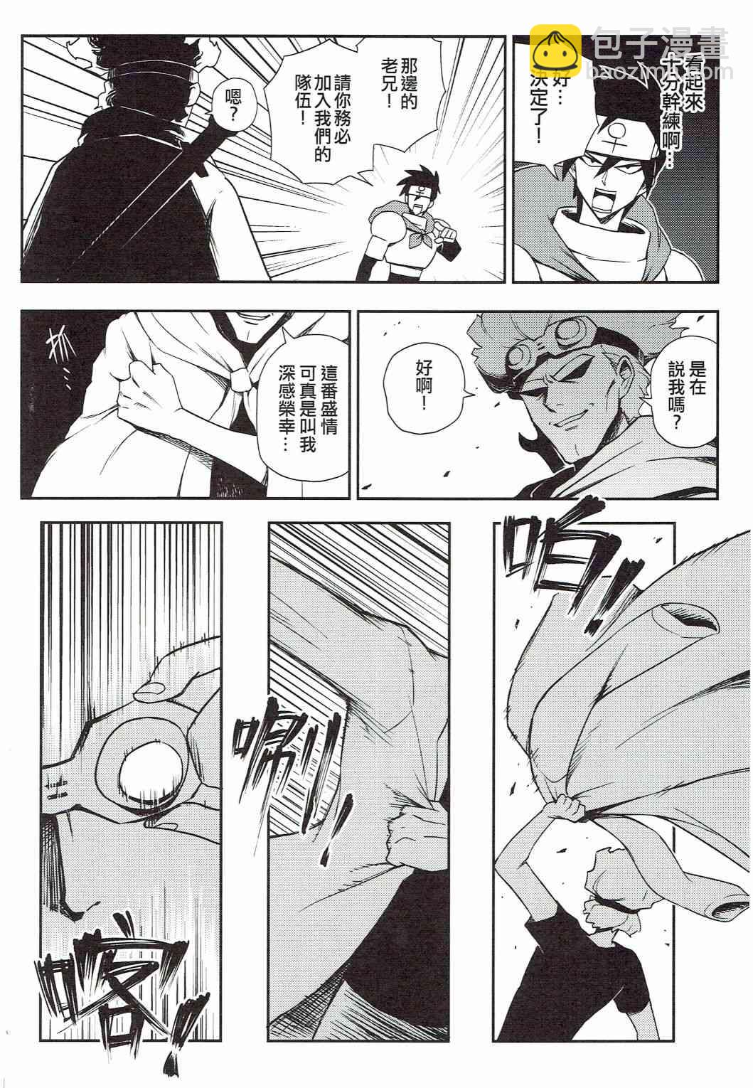 《修萝剑圣》第02册 第7页