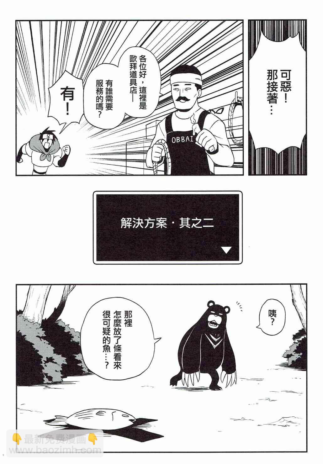 《修萝剑圣》第01册 第10页