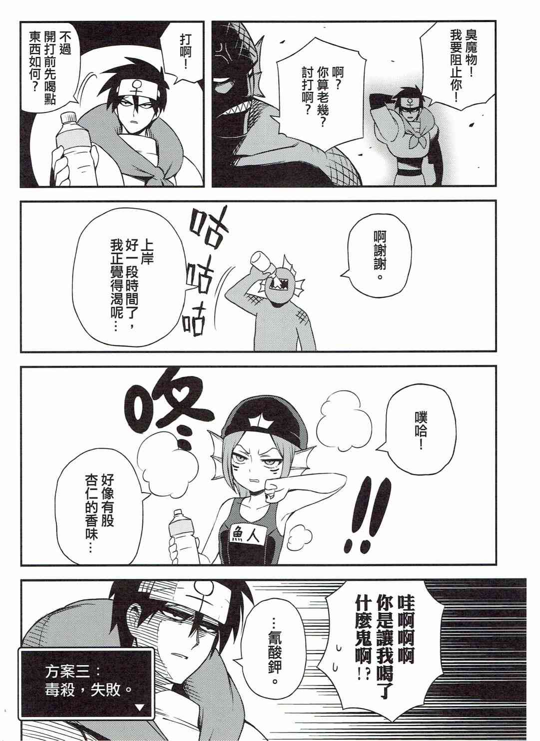 《修萝剑圣》第01册 第14页