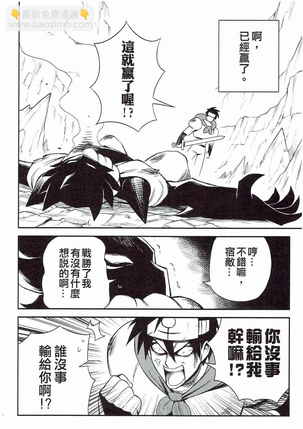 《修萝剑圣》第01册 第22页