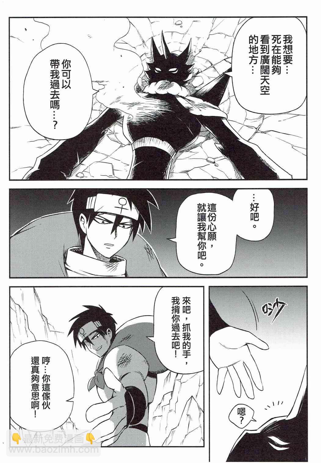 《修萝剑圣》第01册 第25页