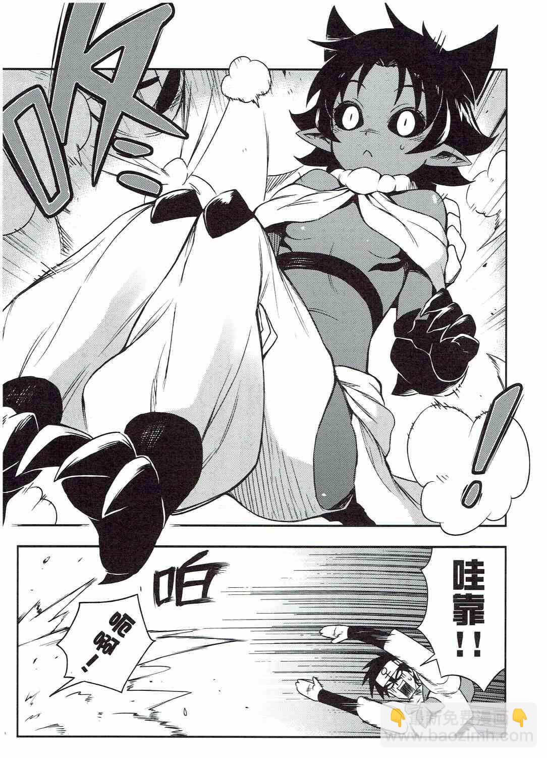 《修萝剑圣》第01册 第29页