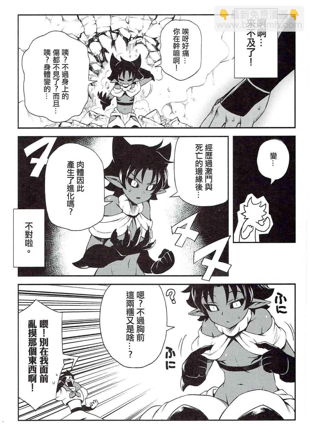 《修萝剑圣》第01册 第30页