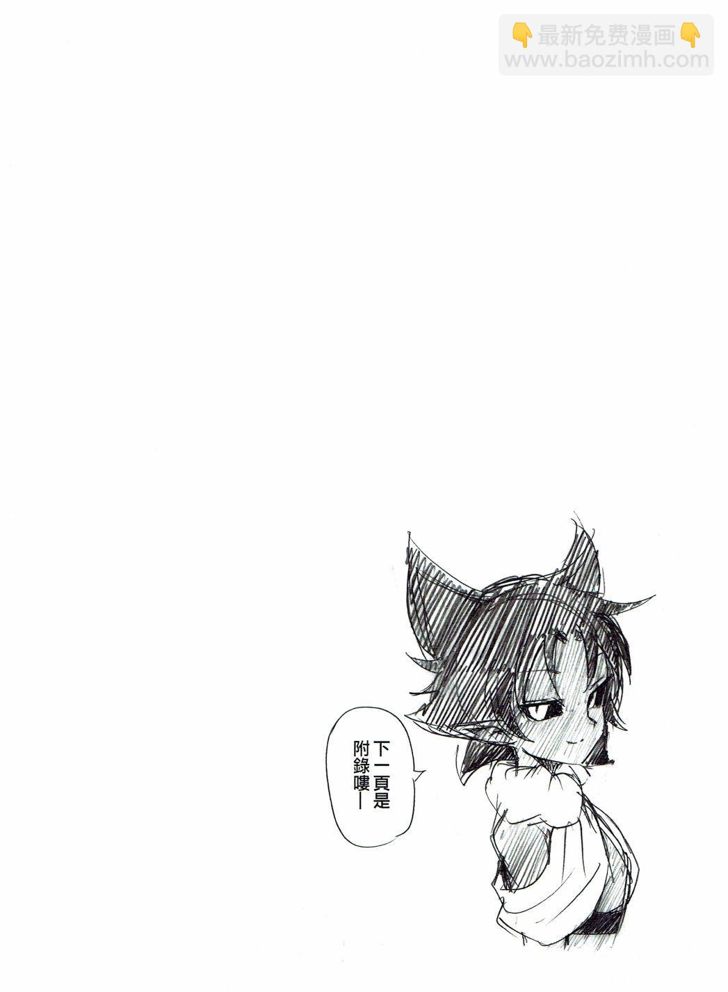 《修萝剑圣》第01册 第32页