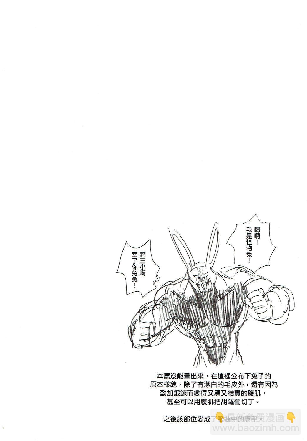《修萝剑圣》第01册 第3页