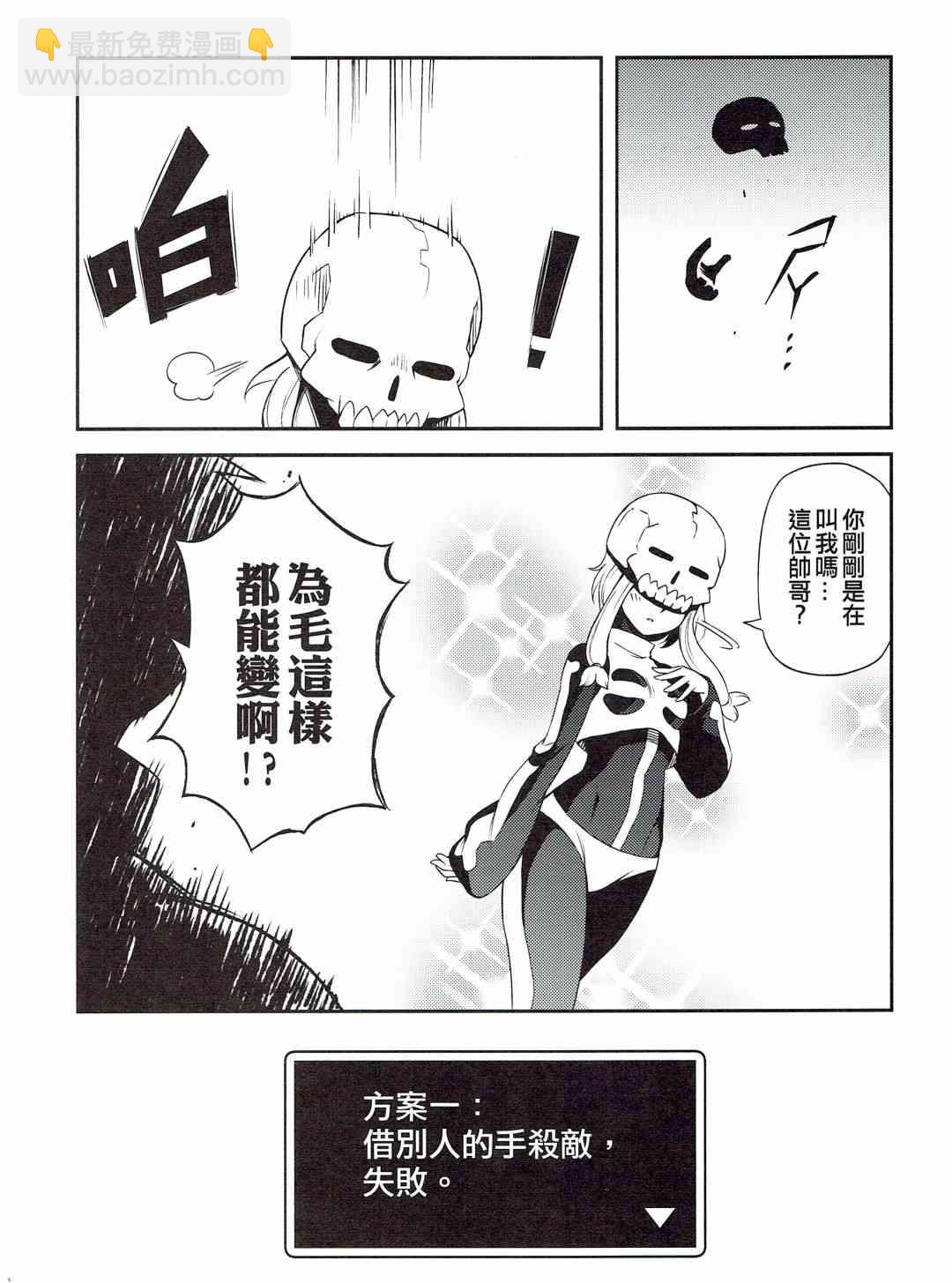 《修萝剑圣》第01册 第9页