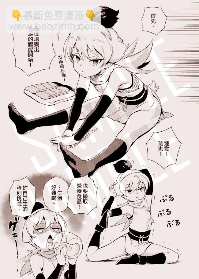 《修萝剑圣》3话 第7页