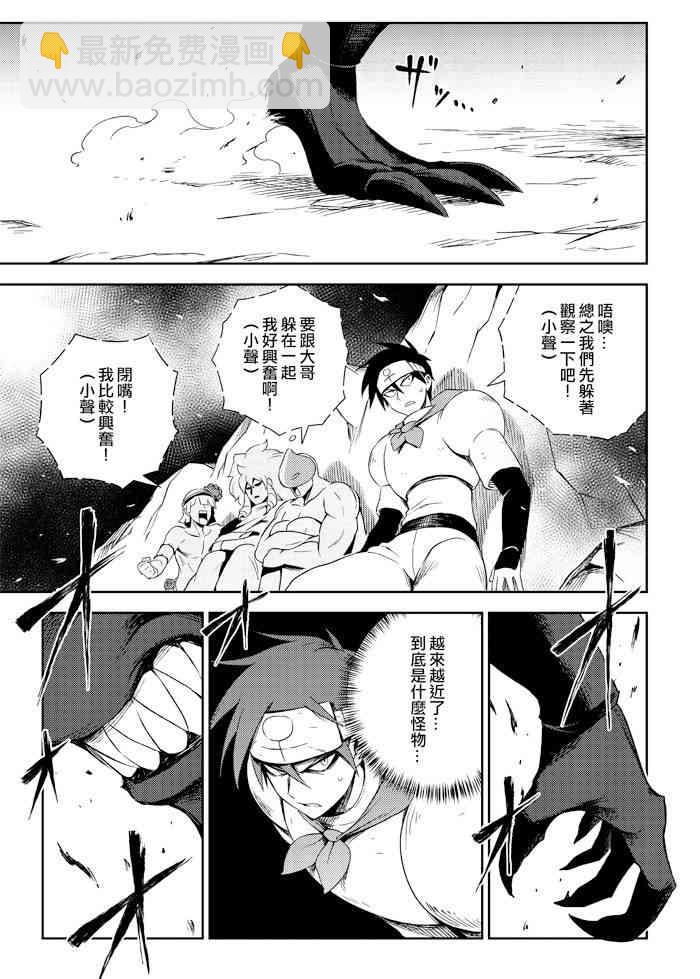 《修萝剑圣》5话 第13页