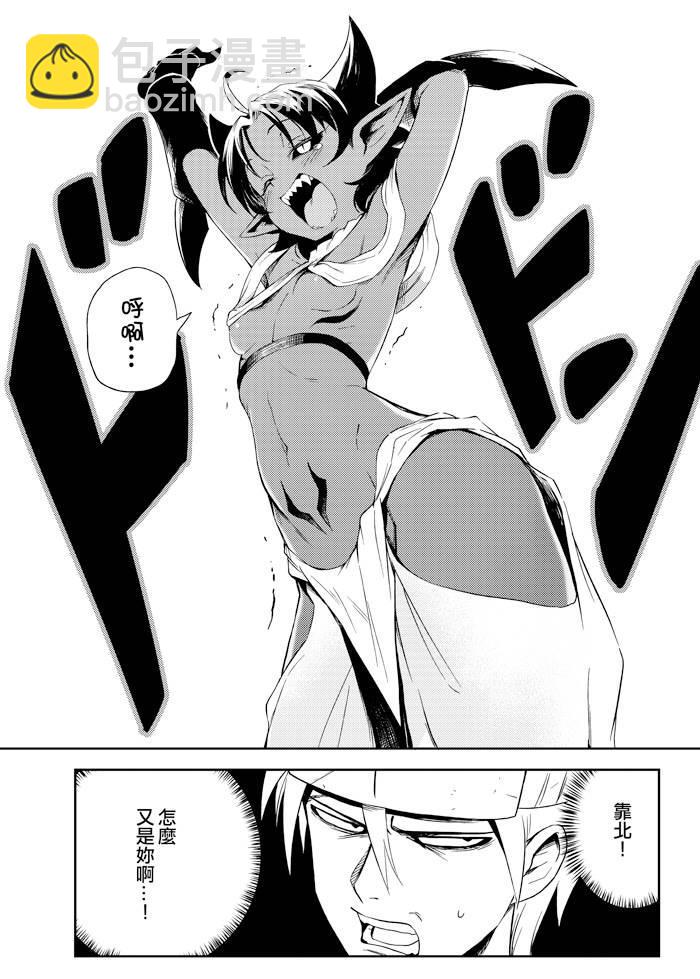 《修萝剑圣》5话 第14页