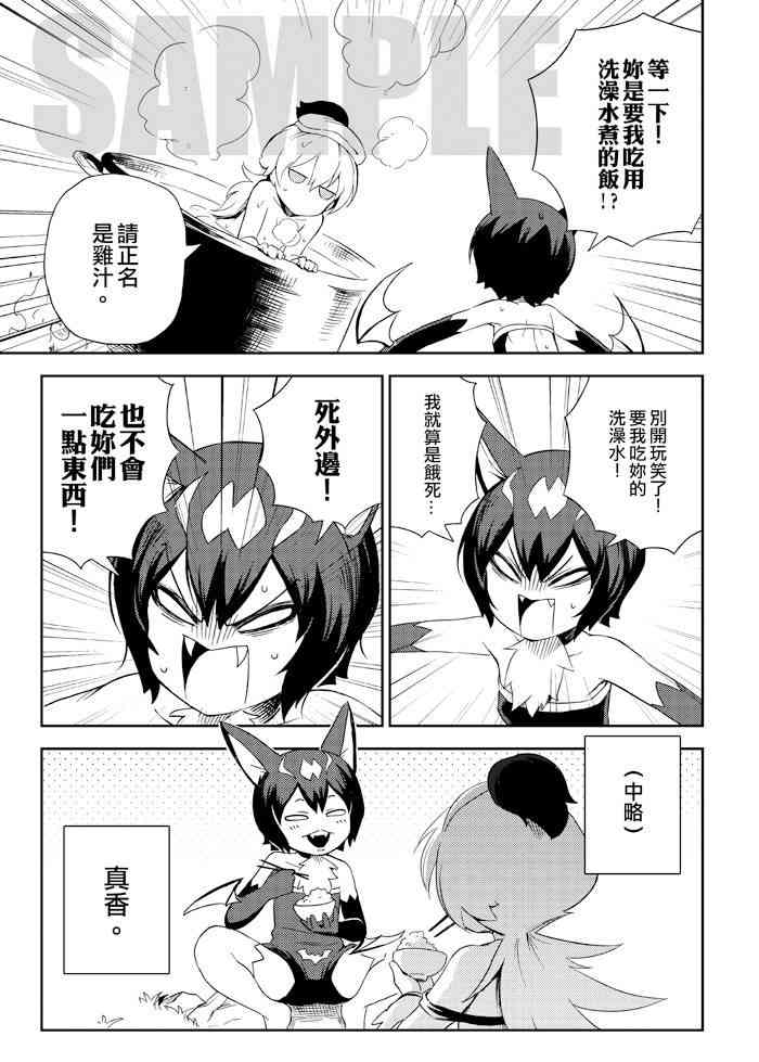 《修萝剑圣》5话 第20页
