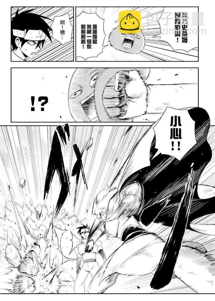 《修萝剑圣》5话 第7页
